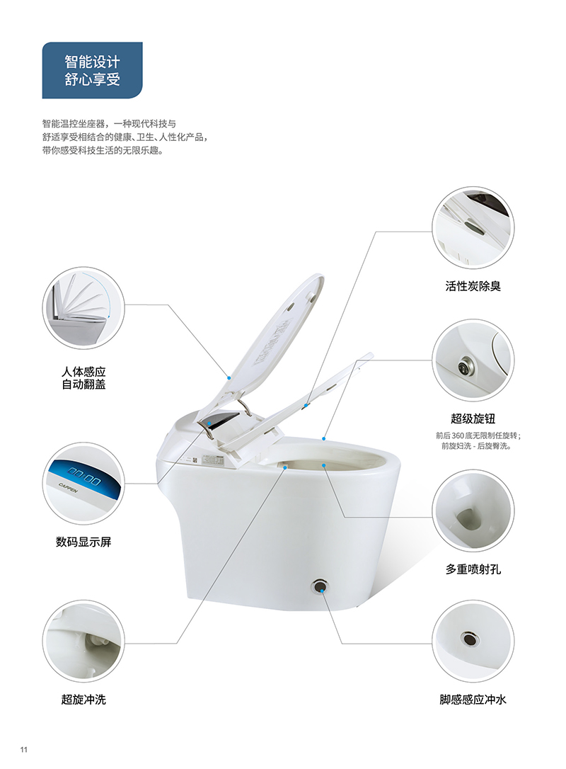 嘉芬卫浴图册-11.jpg